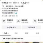 我就说美女+AI+行业是绝杀，这个抖音账号，二三十个视频，-小鱼项目网