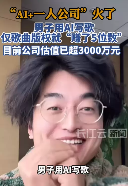 AI音乐最新副业！火爆出圈，大家抓紧去搞一波！-小鱼项目网