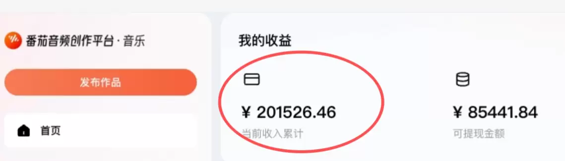 AI音乐最新副业！火爆出圈，大家抓紧去搞一波！-小鱼项目网