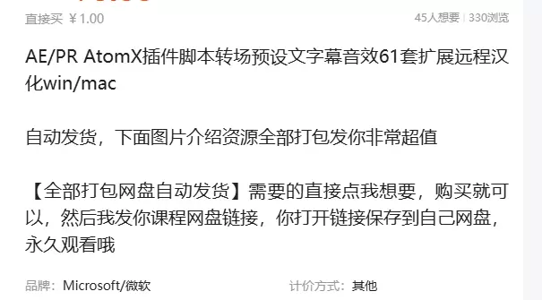 虚拟产品 267. AE/PR AtomX插件

一个AE/-小鱼项目网