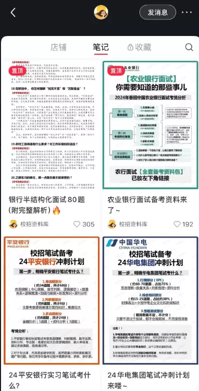 **小鱼严选搞钱信息差：**几块钱资料当钩子，私域才是真正的-小鱼项目网