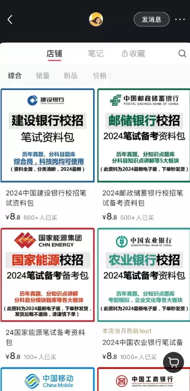 **小鱼严选搞钱信息差：**几块钱资料当钩子，私域才是真正的-小鱼项目网