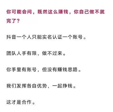 小鱼你好，为啥最近自媒体圈子打着"分成收益"的项目有很多呢，-小鱼项目网