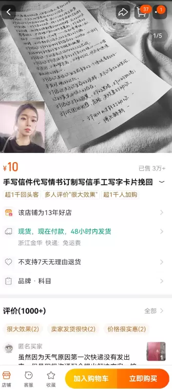 **小鱼严选搞钱信息差：**一个冷门副业 **- **代写信-小鱼项目网