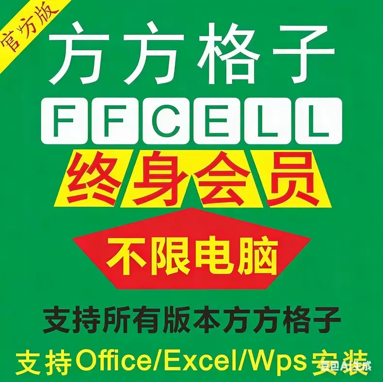 虚拟产品 269. 方方格子Excel工具箱

一个Exec-小鱼项目网