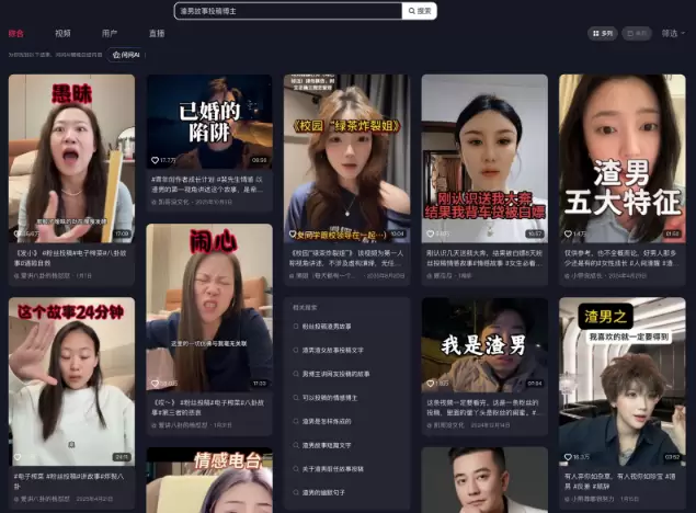 **公众号爆文方向75： **公众号有一个小众赛道：**教女-小鱼项目网