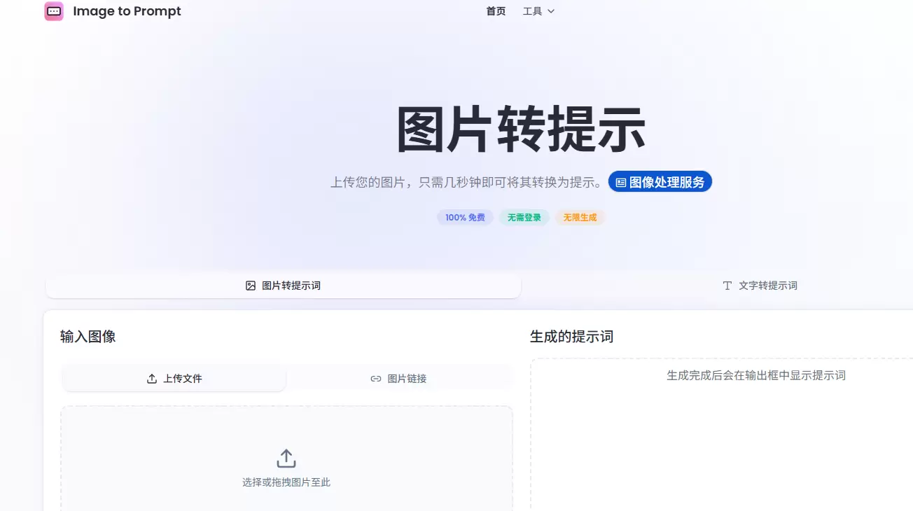 今天小鱼给大家推荐一个AI 绘画神器 - Image to-小鱼项目网