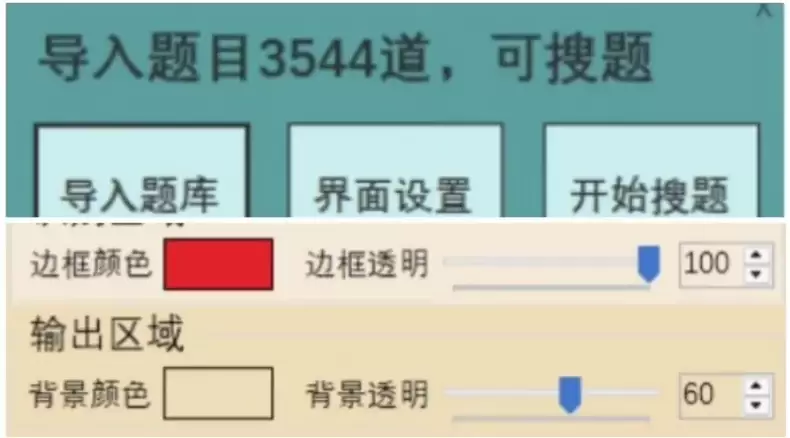 虚拟产品 270. 电脑悬浮窗自动搜题软件

免安装可离线使-小鱼项目网