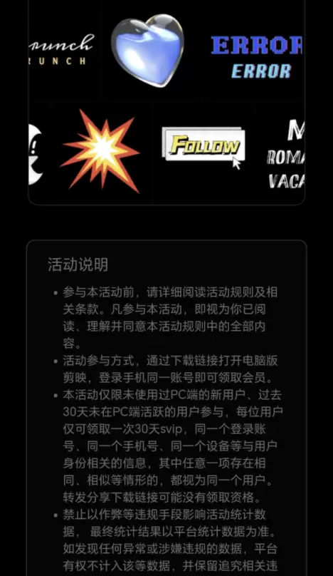 小鱼严选搞钱信息差：不花钱拿剪映会员，一个冷门可落地的信息差项目-小鱼项目网