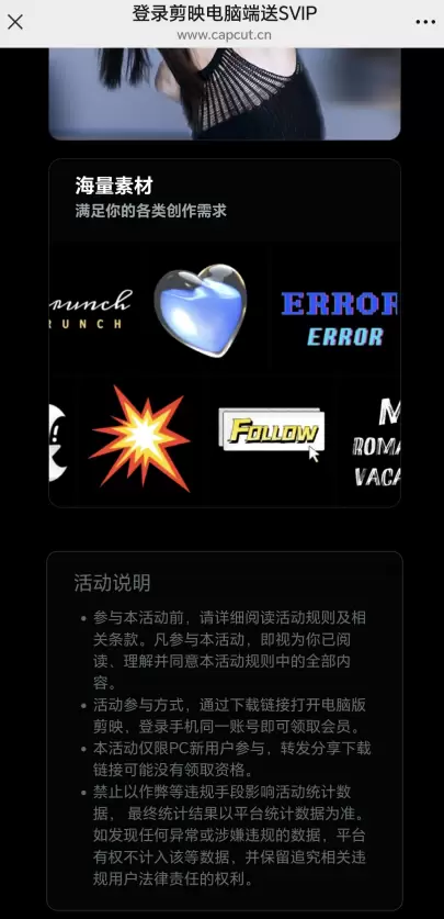 小鱼严选搞钱信息差：不花钱拿剪映会员，一个冷门可落地的信息差项目-小鱼项目网