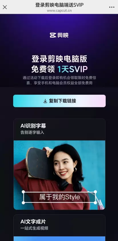 小鱼严选搞钱信息差：不花钱拿剪映会员，一个冷门可落地的信息差项目-小鱼项目网