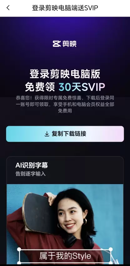 小鱼严选搞钱信息差：不花钱拿剪映会员，一个冷门可落地的信息差项目-小鱼项目网