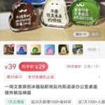 在小红书卖冰箱贴，月入过万！

我就说小红书是国内消费能力最-小鱼项目网