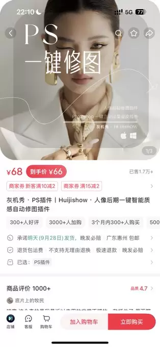 今日分享：虚拟产品之——PS全套插件包。

在闲鱼、-小鱼项目网