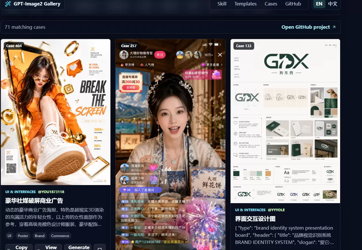 今天小鱼给大家推荐一个gpt- image2**AI生图提示-小鱼项目网