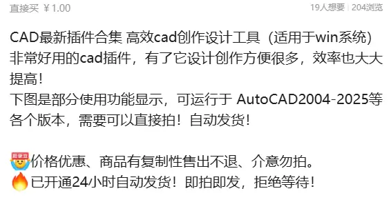虚拟产品 271. CAD最新插件合集

一个非常好用的ca-小鱼项目网