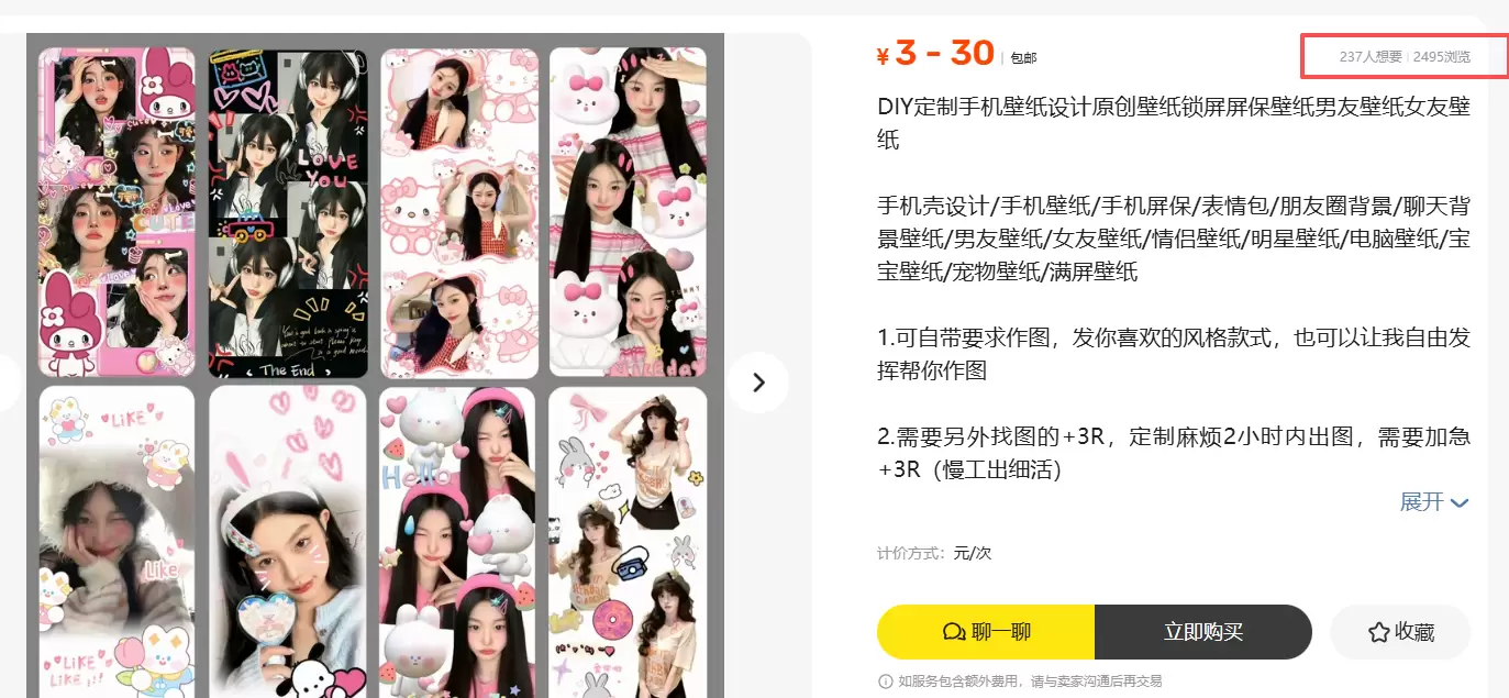 **赚钱点子81：**定制平安项目

这是个很小众的项目。-小鱼项目网