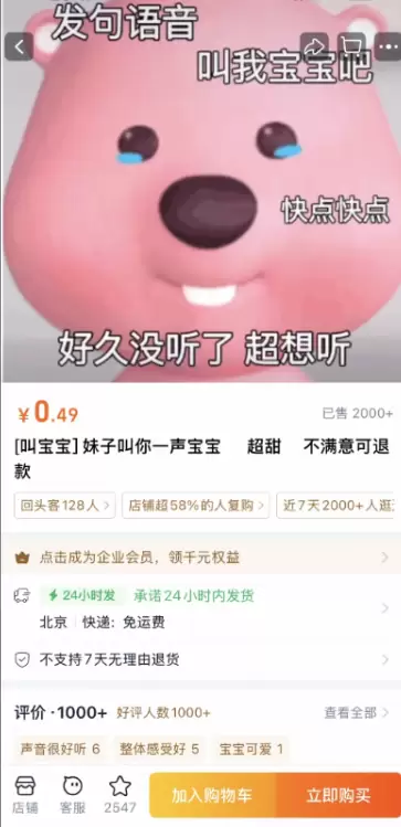 **小鱼严选搞钱信息差： **一个无本生意，一句语音就是一个-小鱼项目网