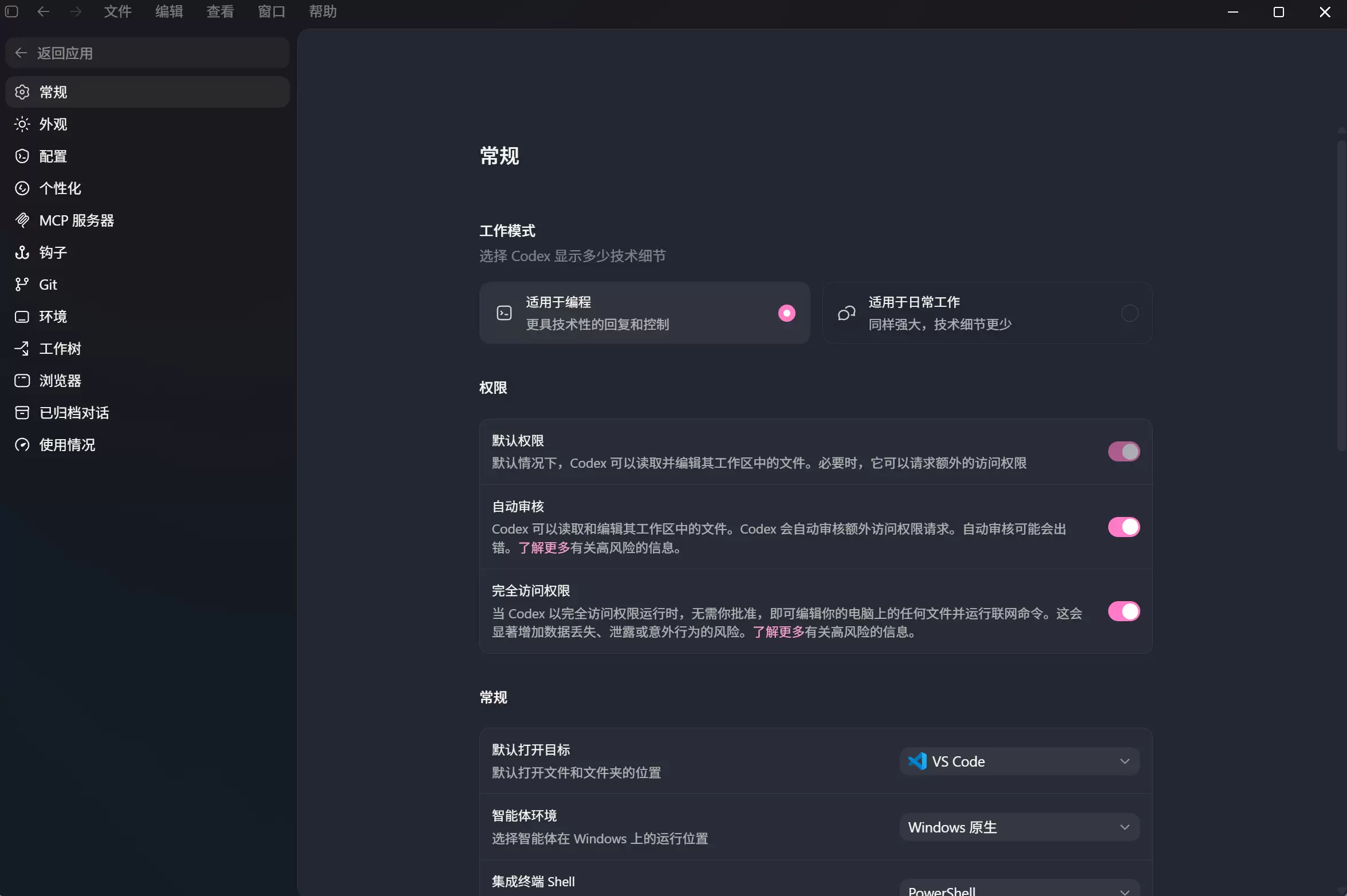codex基础入门 下篇-小鱼项目网