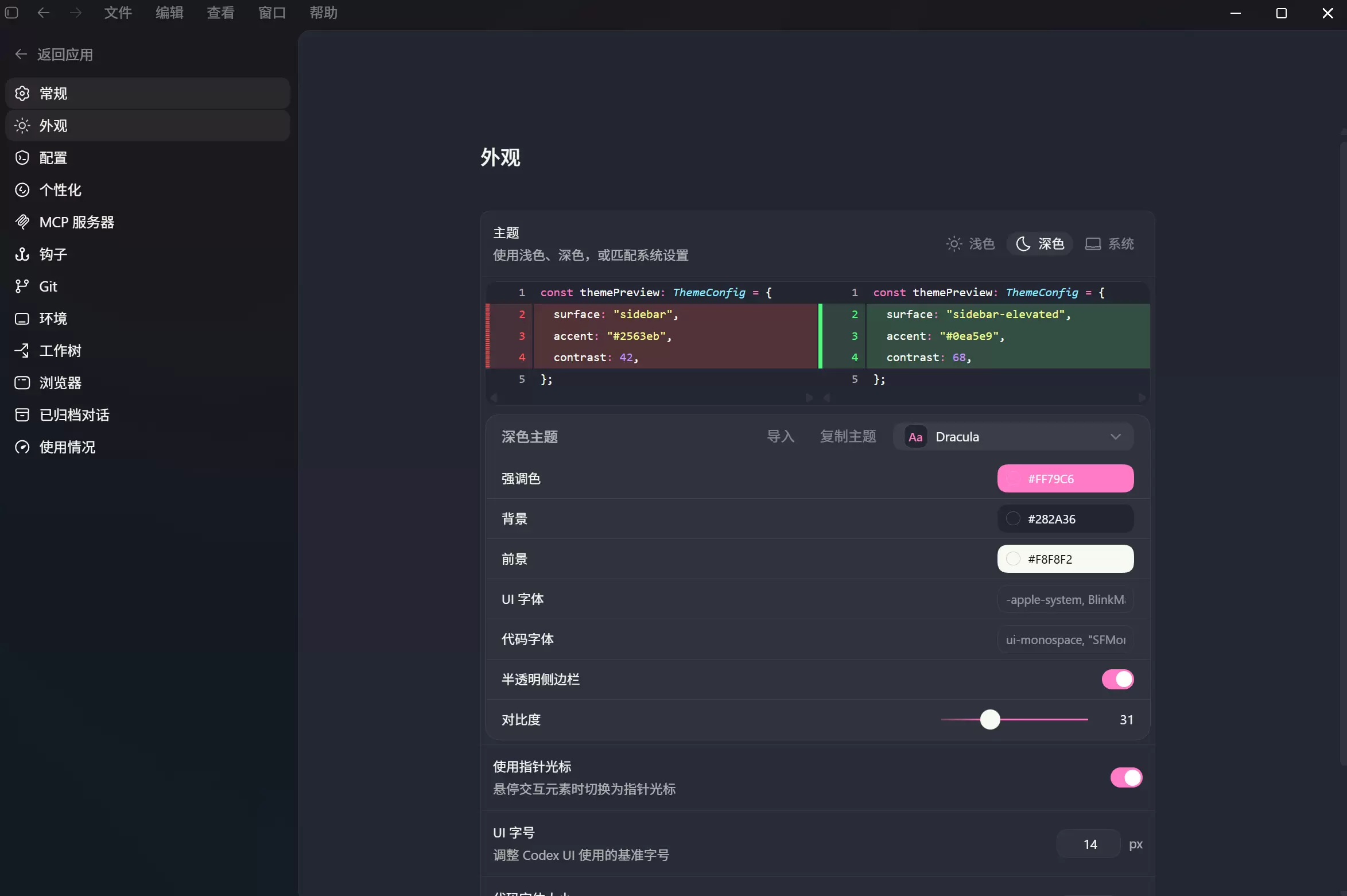 codex基础入门 下篇-小鱼项目网