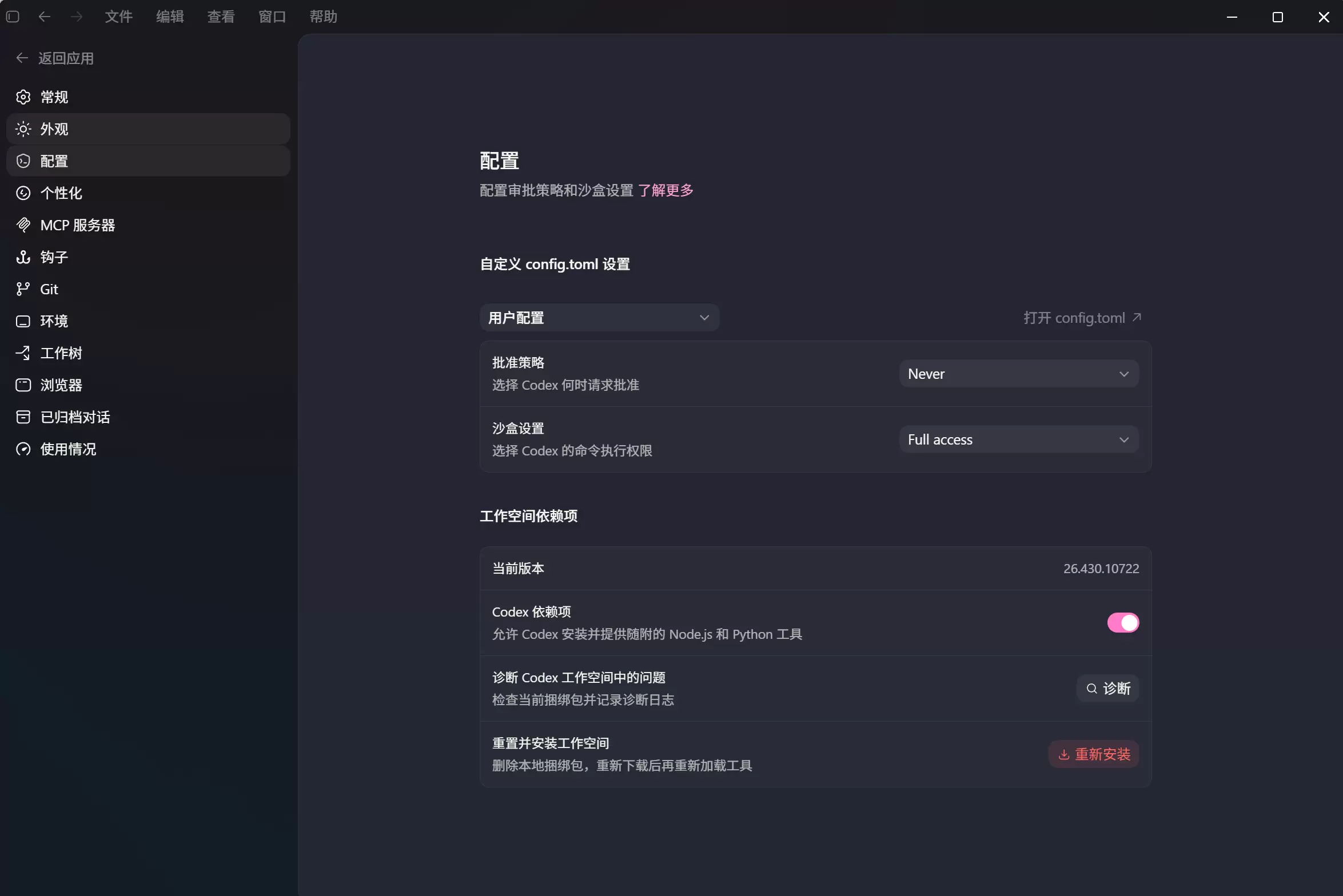 codex基础入门 下篇-小鱼项目网