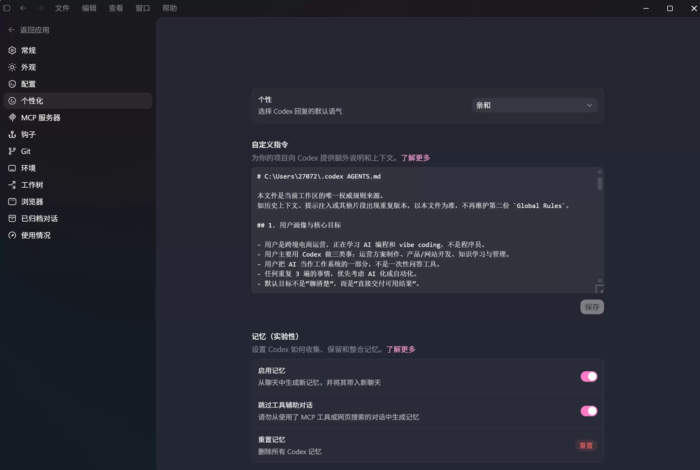 codex基础入门 下篇-小鱼项目网