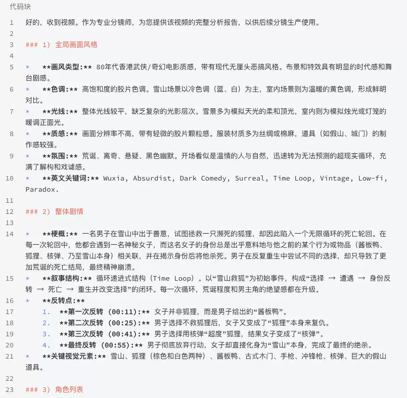 看到一个skill，核心功能：**上传一个视频，-小鱼项目网
