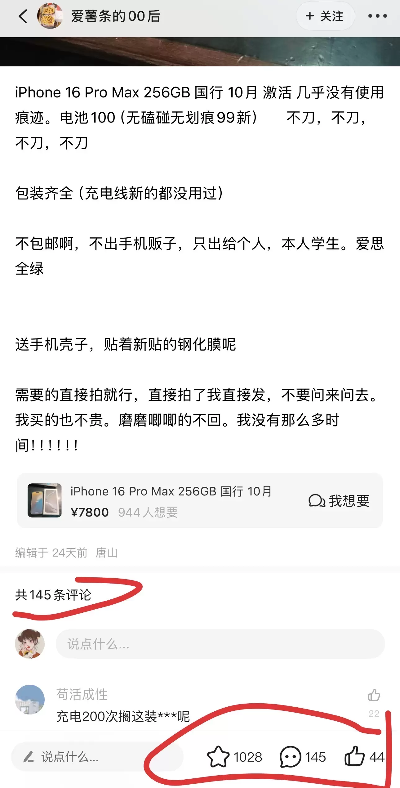 闲鱼推出的“帖子中心”这个功能，大家要重视起来！-小鱼项目网