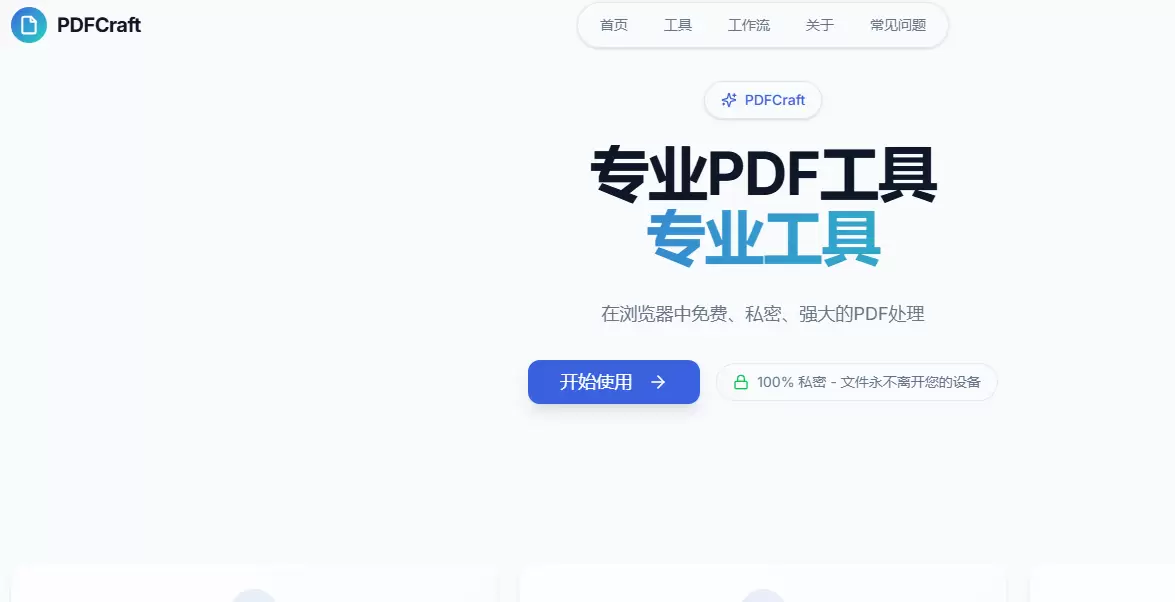 今天小鱼给大家推荐一个**专业PDF工具专业工具**

**-小鱼项目网