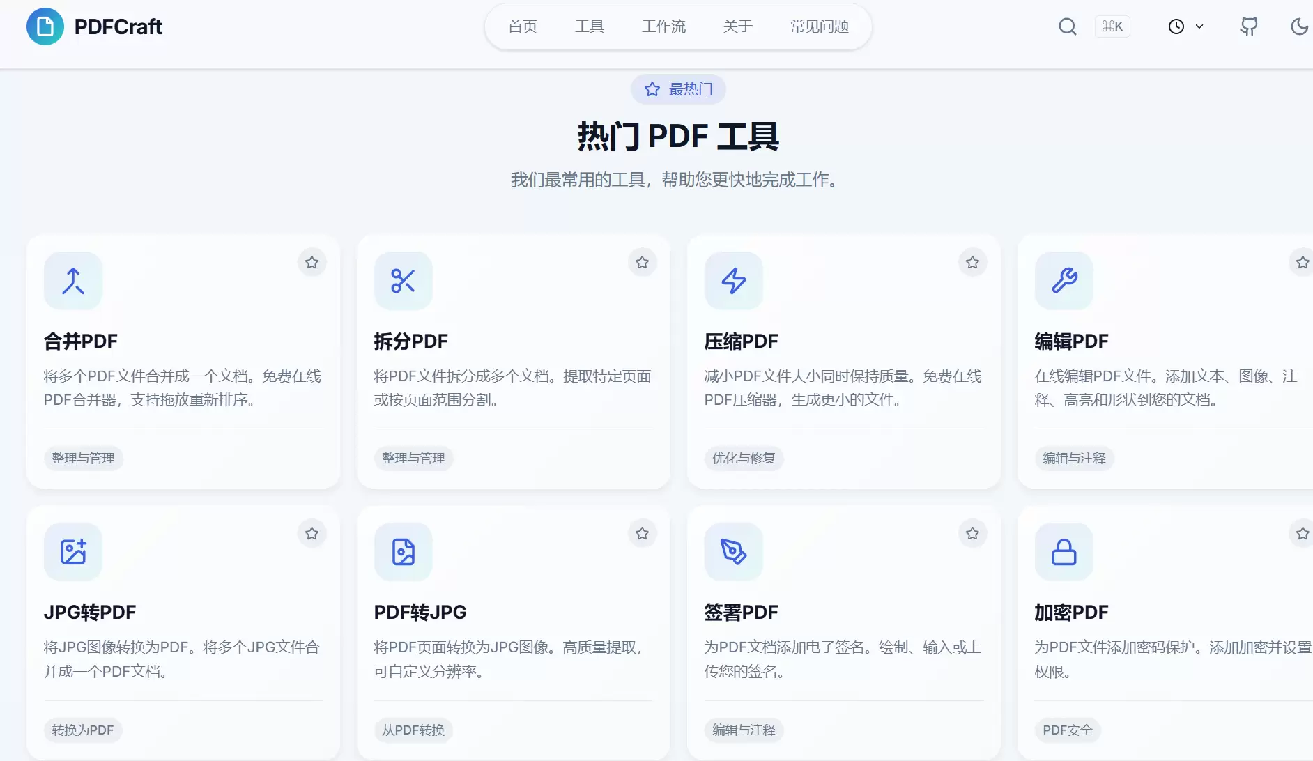 今天小鱼给大家推荐一个**专业PDF工具专业工具**

**-小鱼项目网