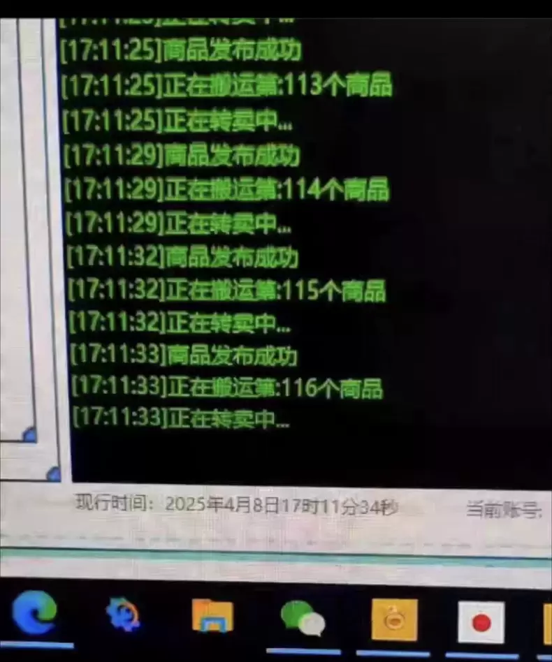 虚拟产品 284. 闲鱼自动搬运工具

全自动上货 一键复制-小鱼项目网