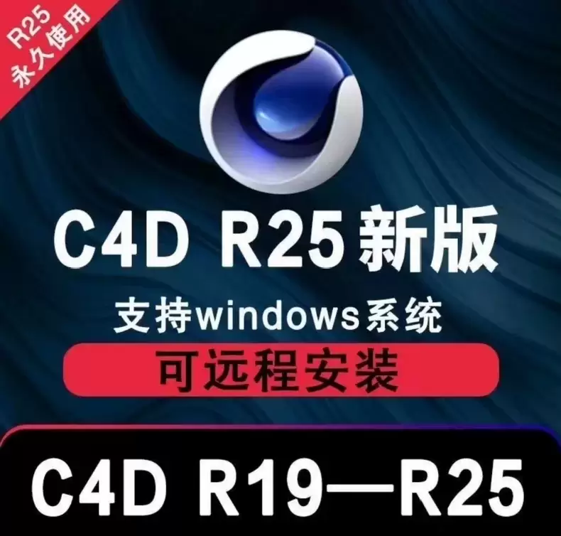 虚拟产品 285. C4D软件r25安装包

R23 R21-小鱼项目网