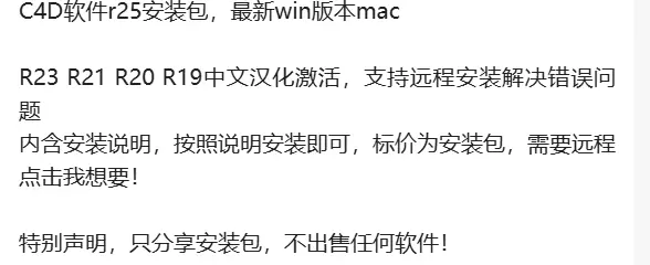 虚拟产品 285. C4D软件r25安装包

R23 R21-小鱼项目网
