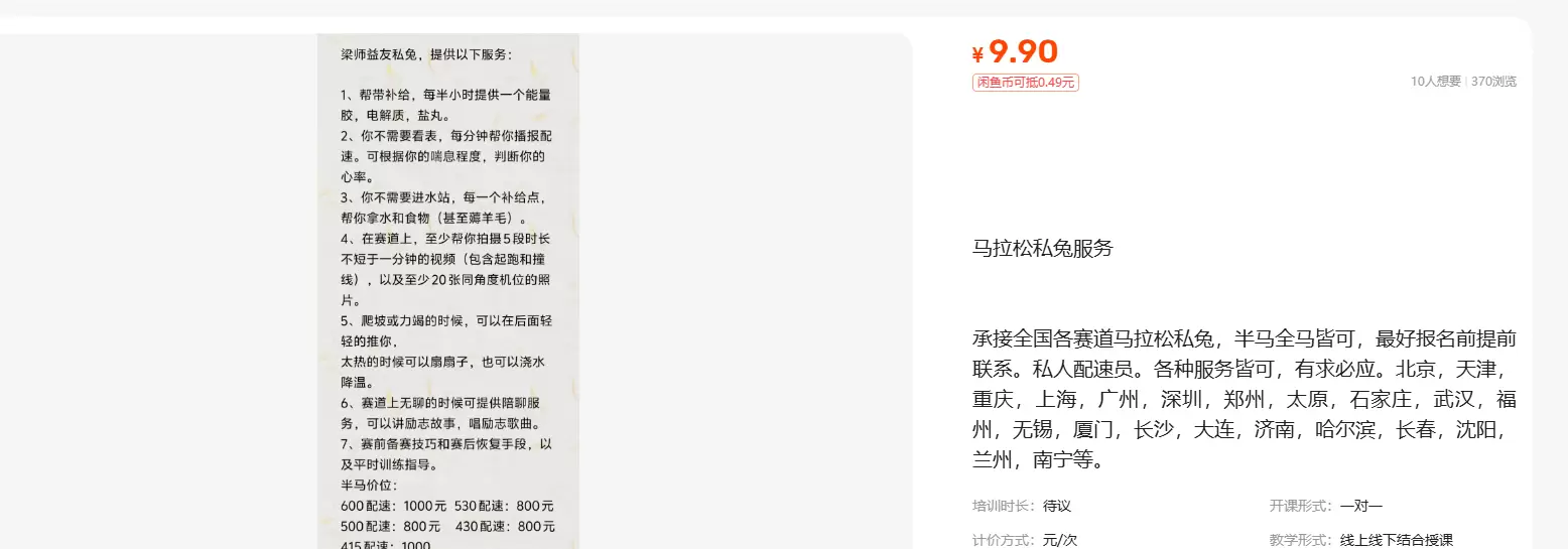 **赚钱点子85：**职业“陪伴”，月入过万，-小鱼项目网