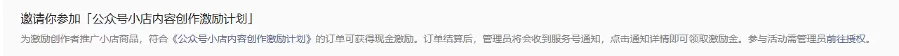 **小鱼严选搞钱信息差： **收到了微信公众号这个推送，这是-小鱼项目网