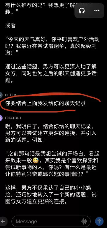 **小鱼严选搞钱信息差：**AI情感代聊

很多男生不会和女-小鱼项目网
