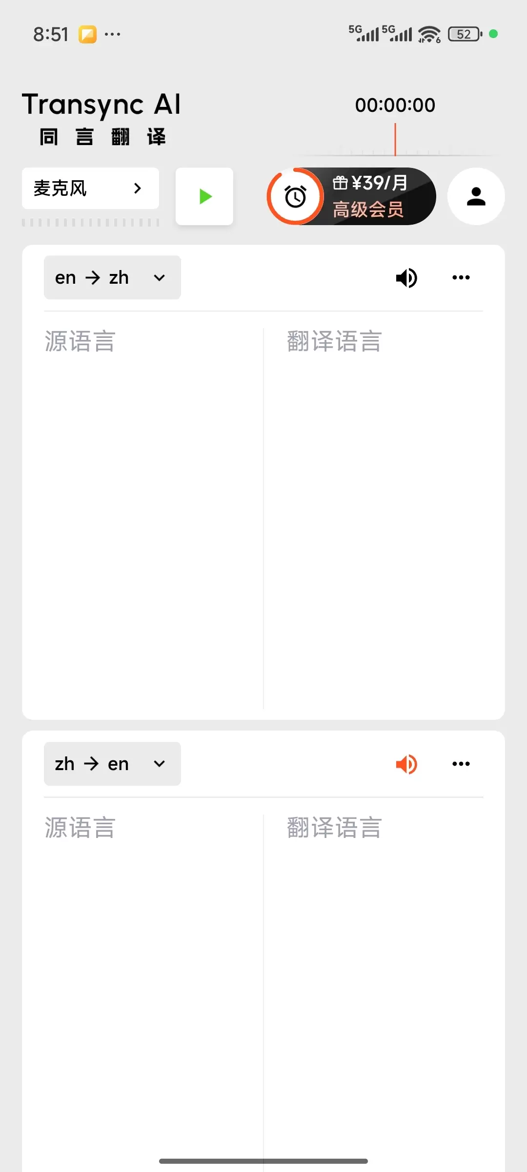 推荐一个跟老外开会的神器 - Transync Al

和其-小鱼项目网