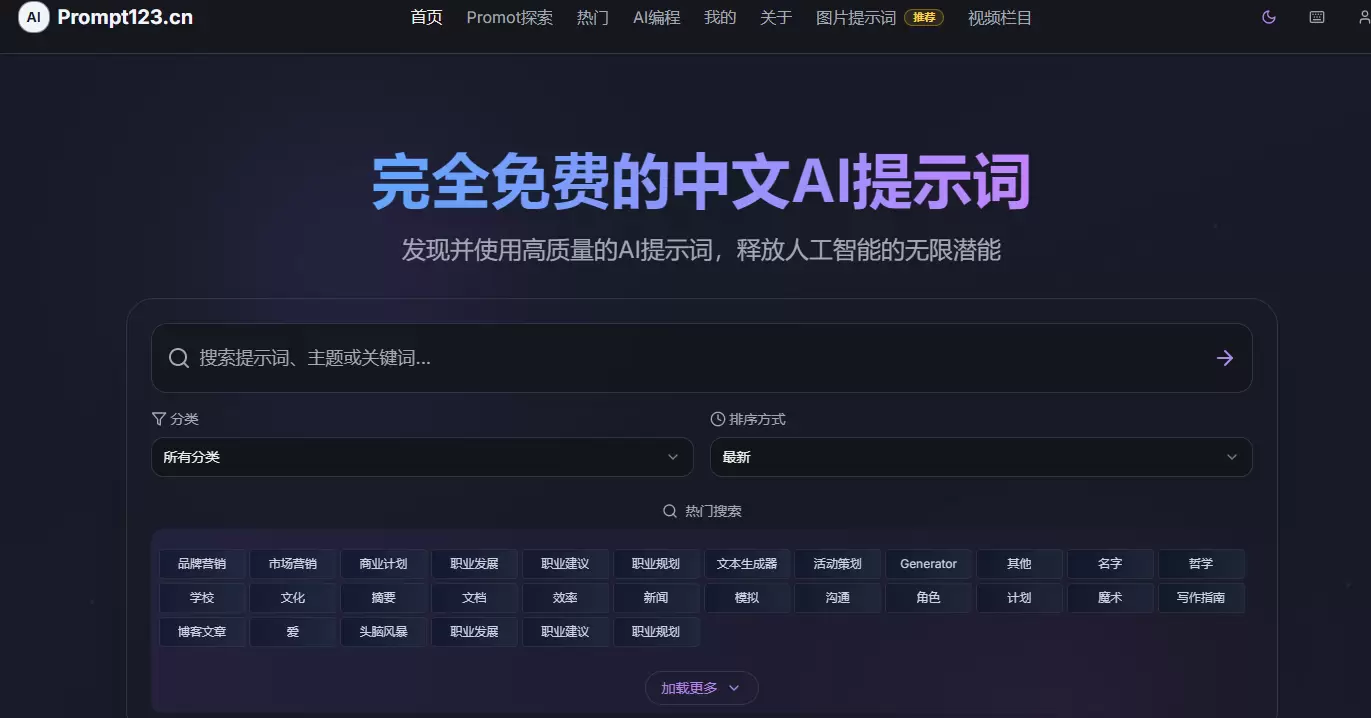 今天小鱼给大家推荐一个**【全网超全的免费中文 AI 提示词-小鱼项目网