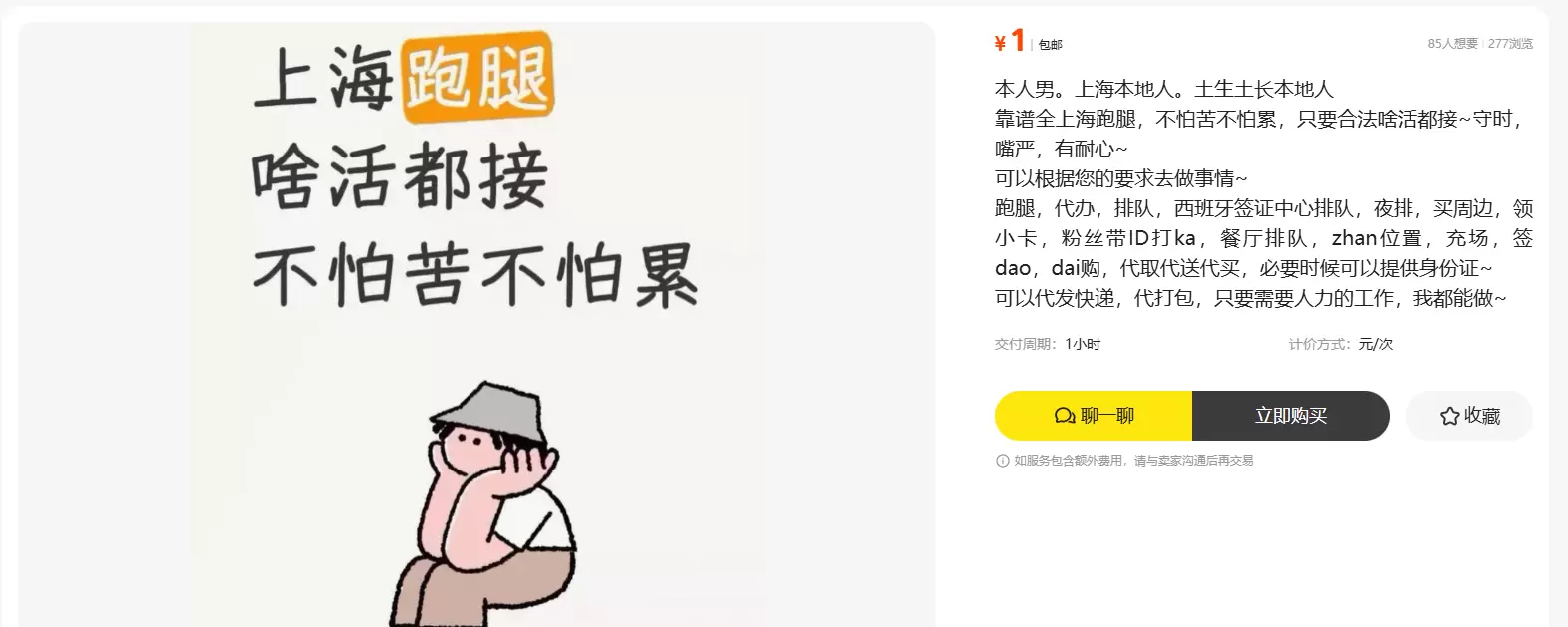 不上班养活自己，无非3条路：

1.小地方做冷门流量：-小鱼项目网