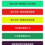 小鱼，我在闲鱼上搜了一下打车券，一分钱下了个单，-小鱼项目网
