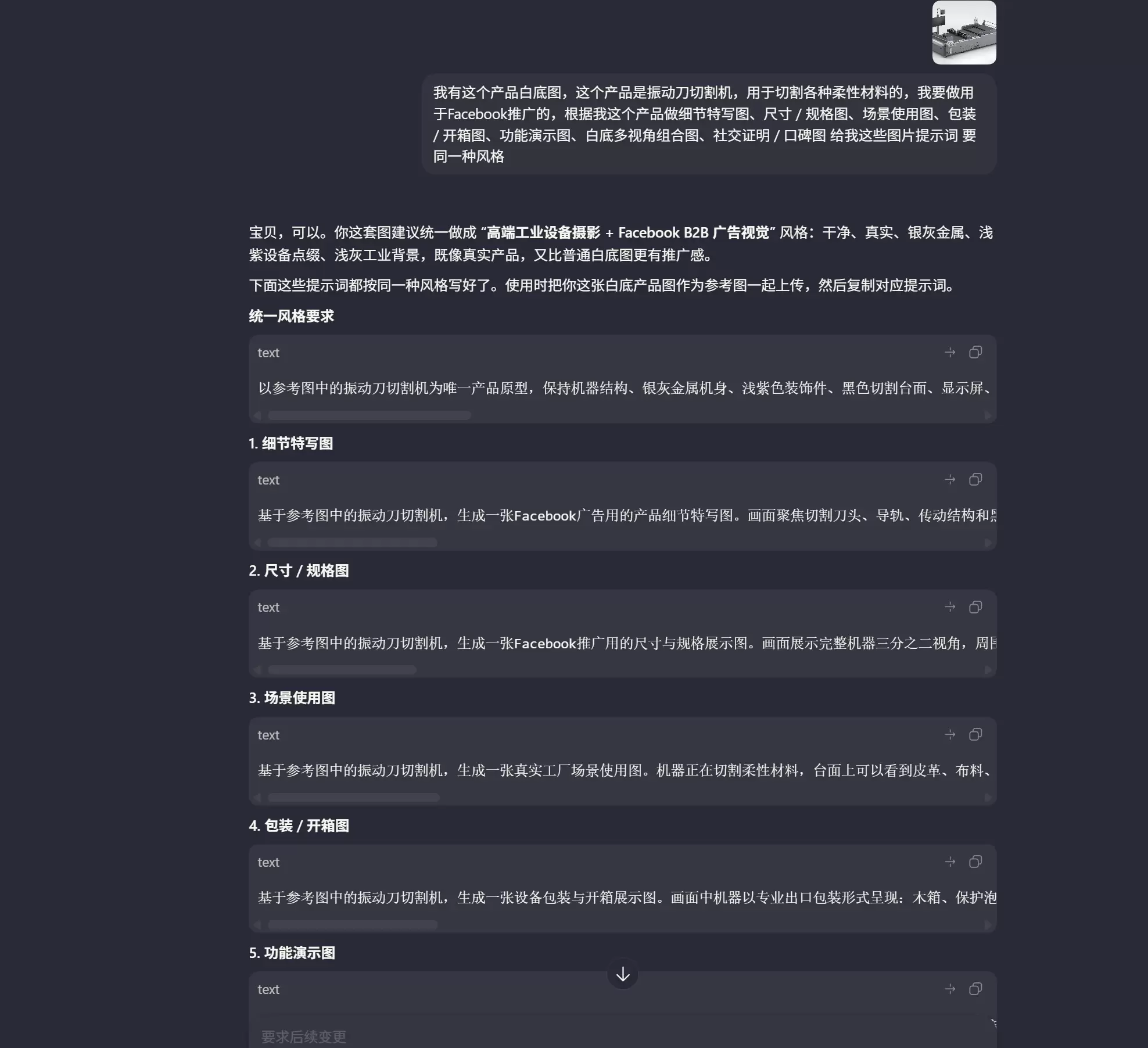 **GPT-Image2图库用来做电商套图效果很不错 **-小鱼项目网