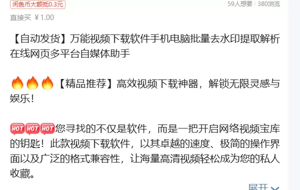 虚拟产品 292. 万能视频下载软件

支持98%以上视频平-小鱼项目网