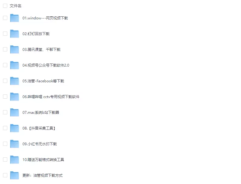 虚拟产品 292. 万能视频下载软件

支持98%以上视频平-小鱼项目网