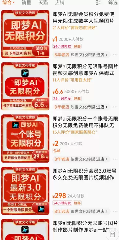 **小鱼严选搞钱信息差： **白嫖即梦AI积分，又一个利用“-小鱼项目网