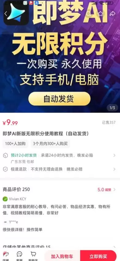 **小鱼严选搞钱信息差： **白嫖即梦AI积分，又一个利用“-小鱼项目网
