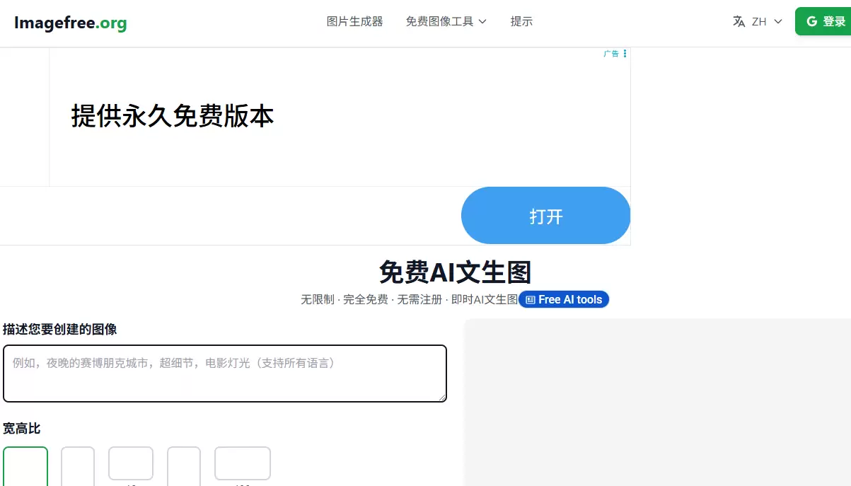 今天小鱼给大家推荐一个完全免费的 AI 文生图工具

传送门-小鱼项目网