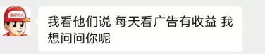小鱼，你推荐做那种看广告项目吗？

答：-小鱼项目网