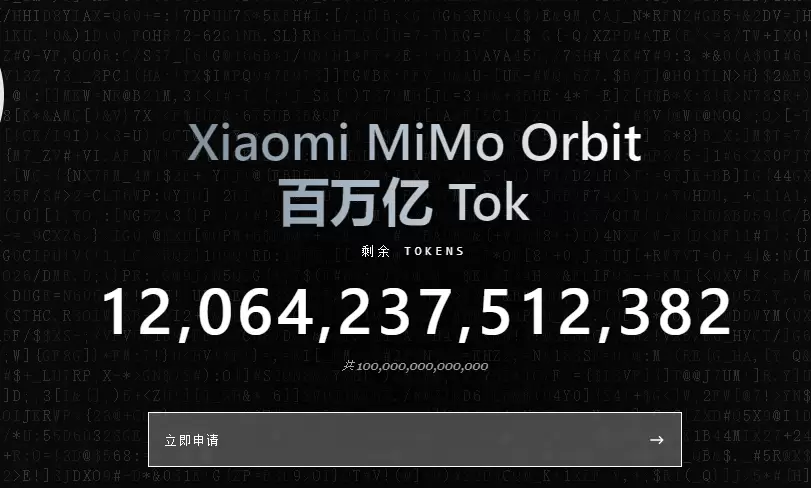 小米 MiMo 将在 30 天内，面向全球 AI 用户免费发-小鱼项目网