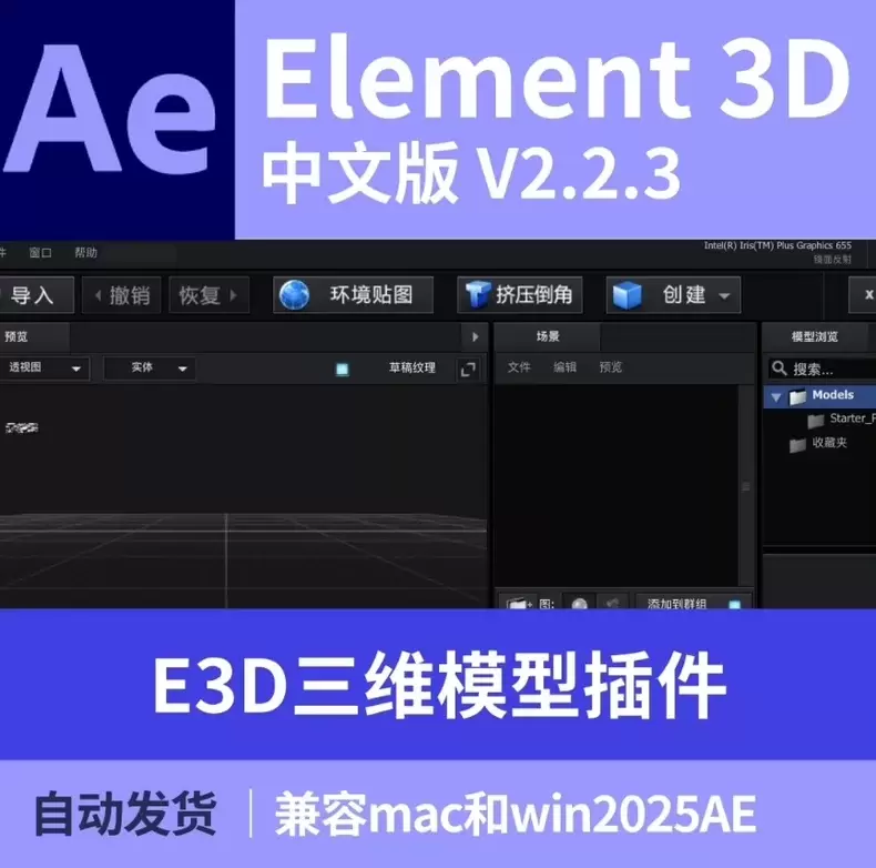 虚拟产品 293. 三维模型AE插件

支持3D模型导入、材-小鱼项目网