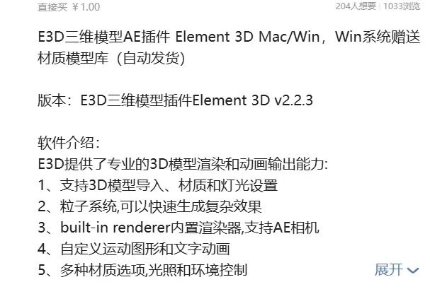 虚拟产品 293. 三维模型AE插件

支持3D模型导入、材-小鱼项目网
